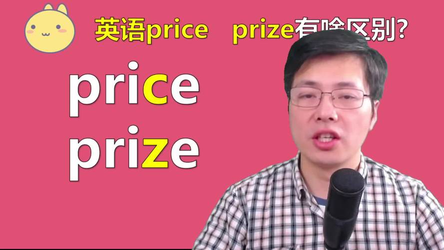 price是什么意思