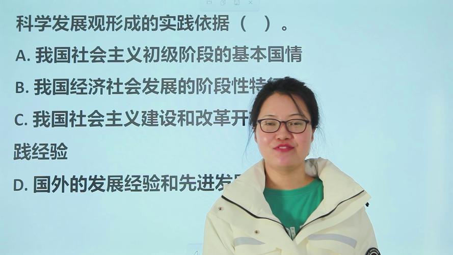 科学发展观的基本要求是什么