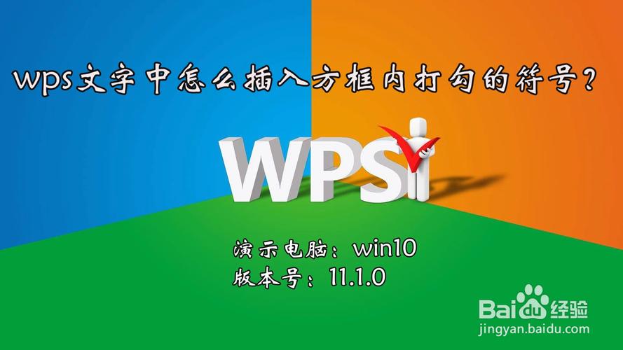 wps的符号栏在哪里找