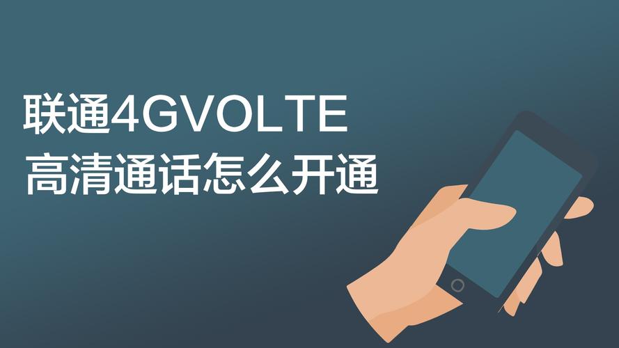 volte通话是什么意思