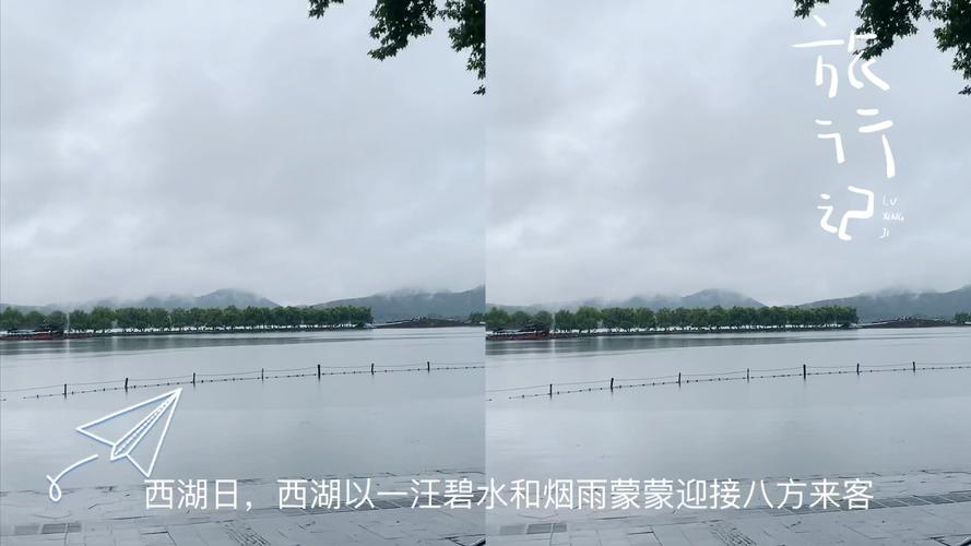 烟雨迷蒙访旧踪访的是哪里