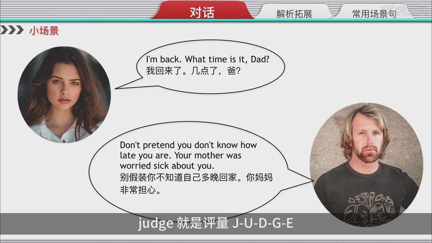 judge是什么意思