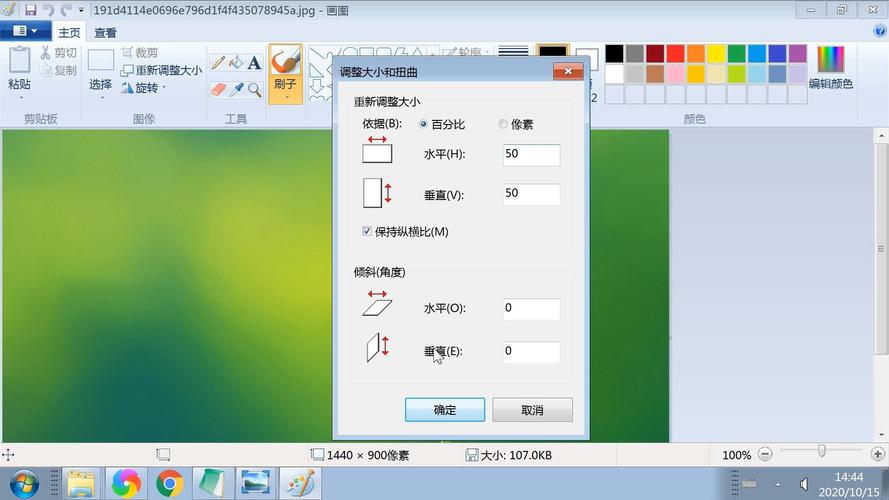 win7画图工具在哪里