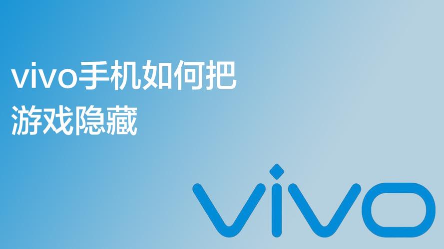 vivo隐藏应用在哪里