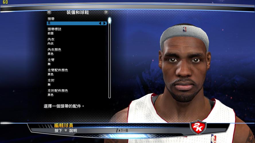 nba2k14面补放在哪里