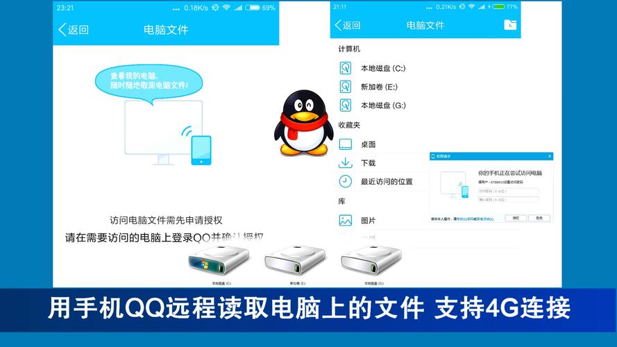 电脑发送到手机qq的文件在哪里