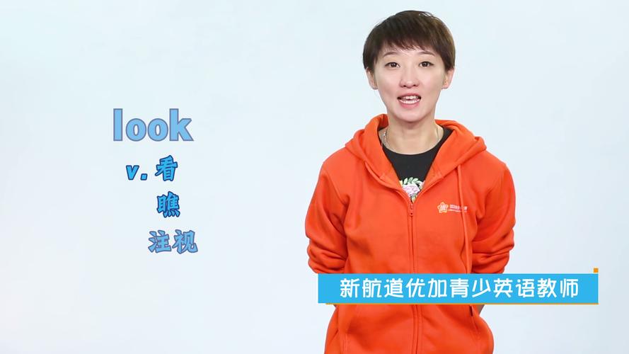 look look是什么意思