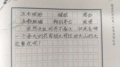 在什么在什么在什么写句子