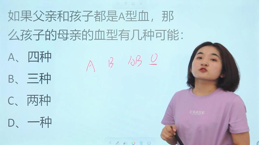 ab血型的孩子是什么血型