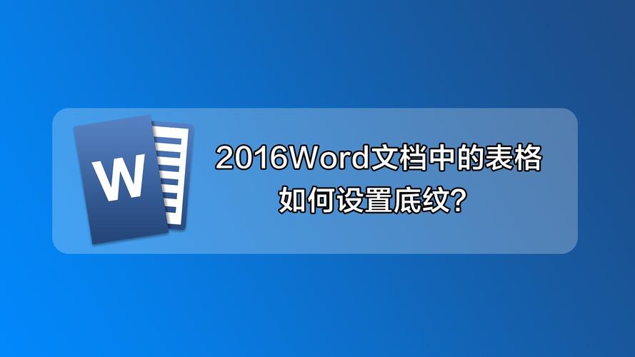 word文档是什么意思