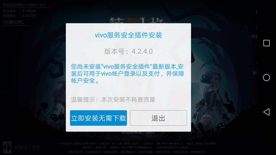 vivo官网降级包在哪里