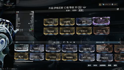 warframe控制模块哪里