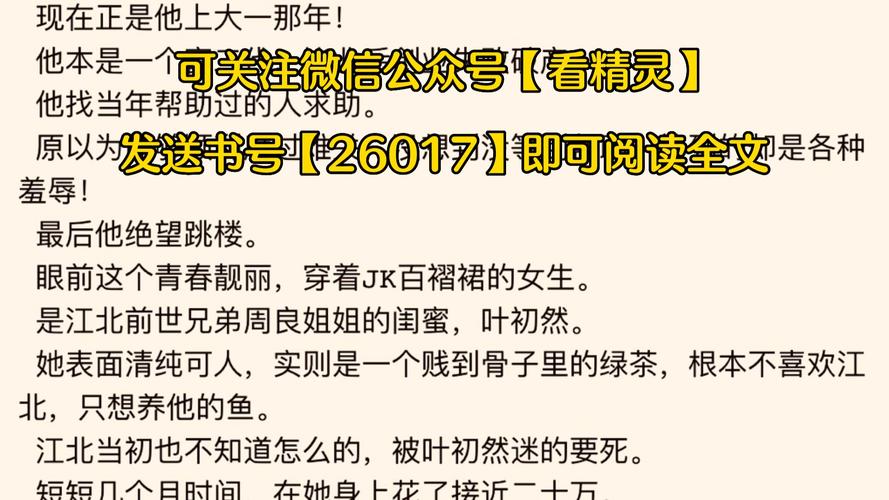 在哪里可以看到免费的小说