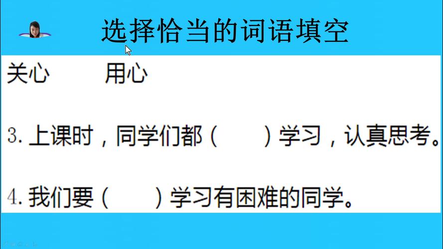 什么的什么填空词语一年级