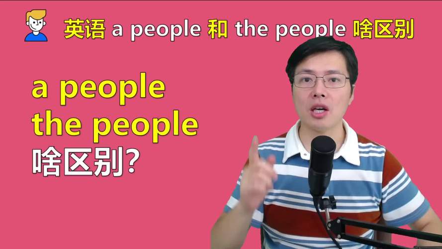 people是什么意思