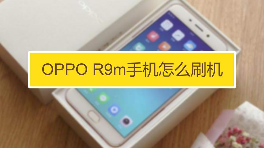 oppor9软件商店在哪里