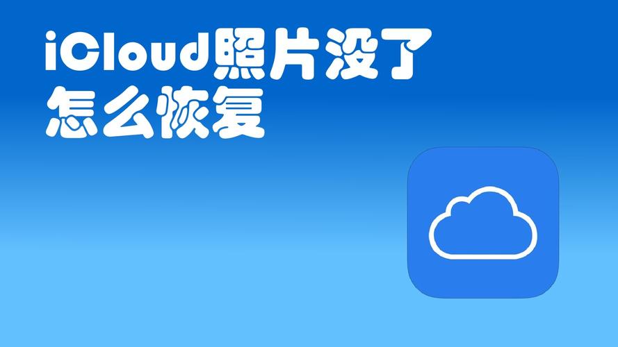 icloud在哪里查看照片