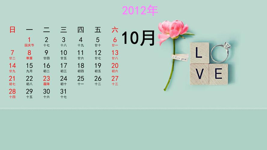 10月10日是什么节日