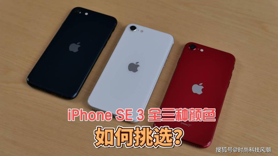 iphone什么颜色好看