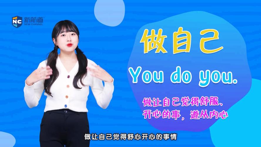 do you是什么意思