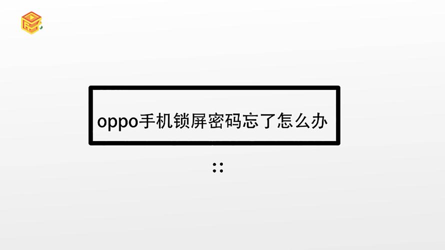 oppoa37数字锁屏在哪里