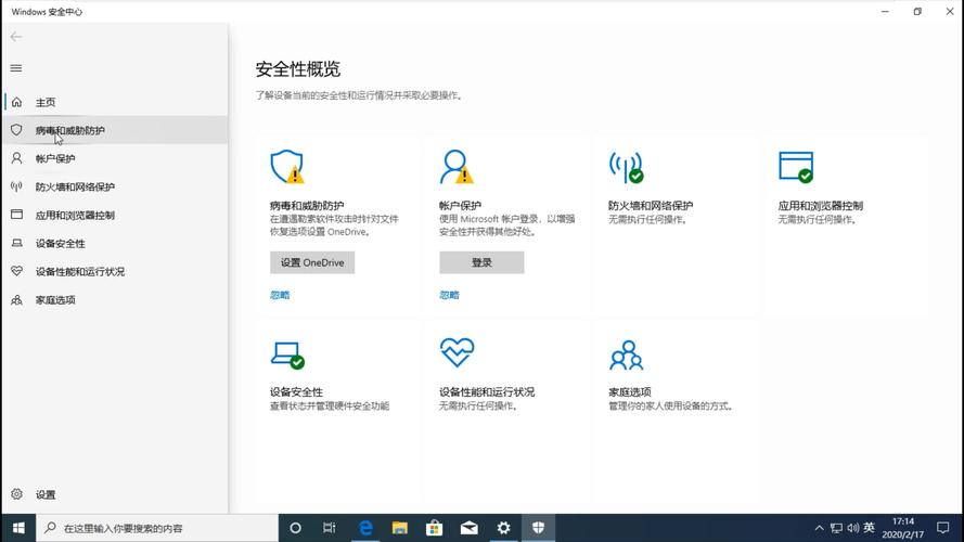 win10杀毒软件在哪里