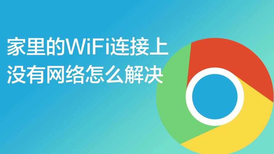 为什么家里wifi连不上