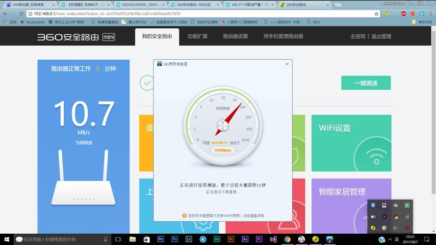 为什么wifi老是掉线