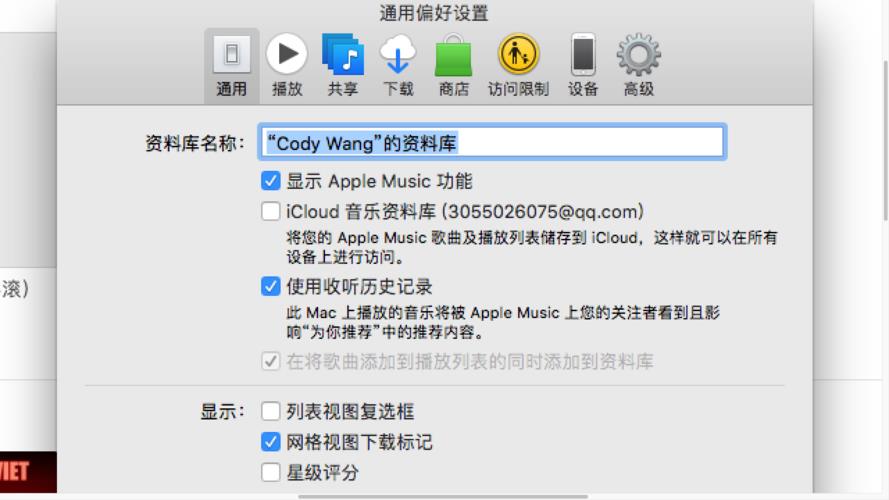 itunes账户设置在哪里