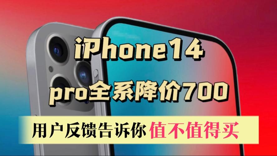 iphone什么时候降价