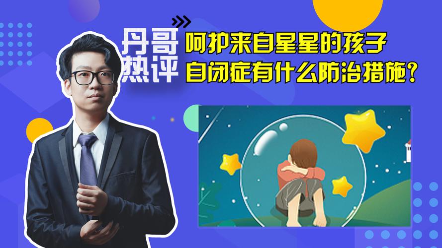 星星的孩子是什么意思