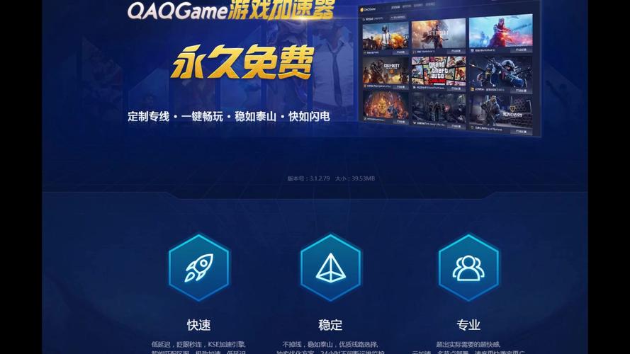 steam用什么加速器