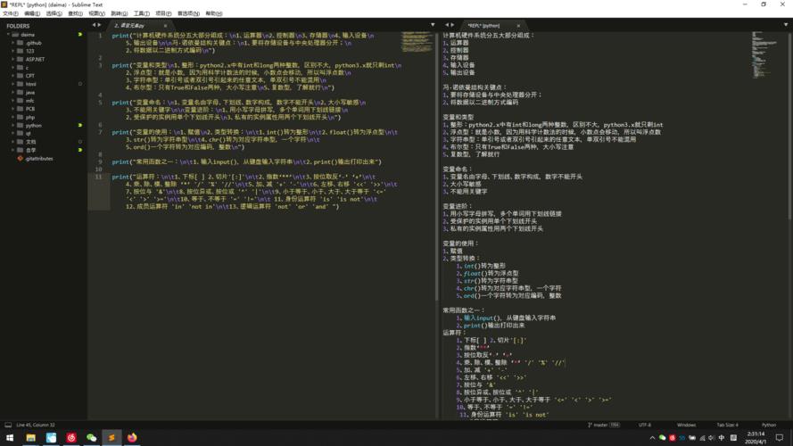 python语言是什么