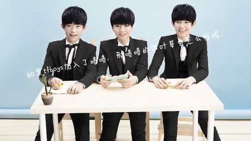 tfboys今天在哪里