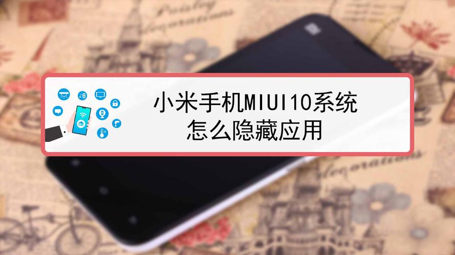 miui8隐私相册在哪里