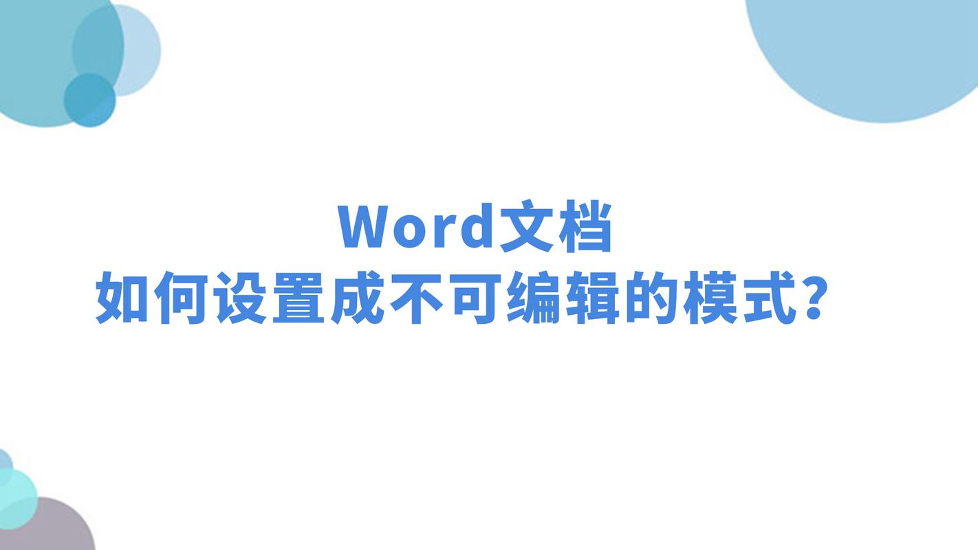 word文档是什么格式