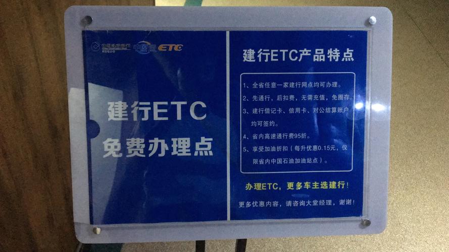 etc办理需要什么材料