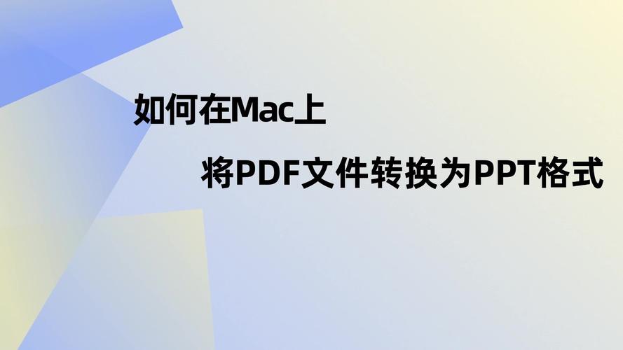 ppt是什么格式的文件