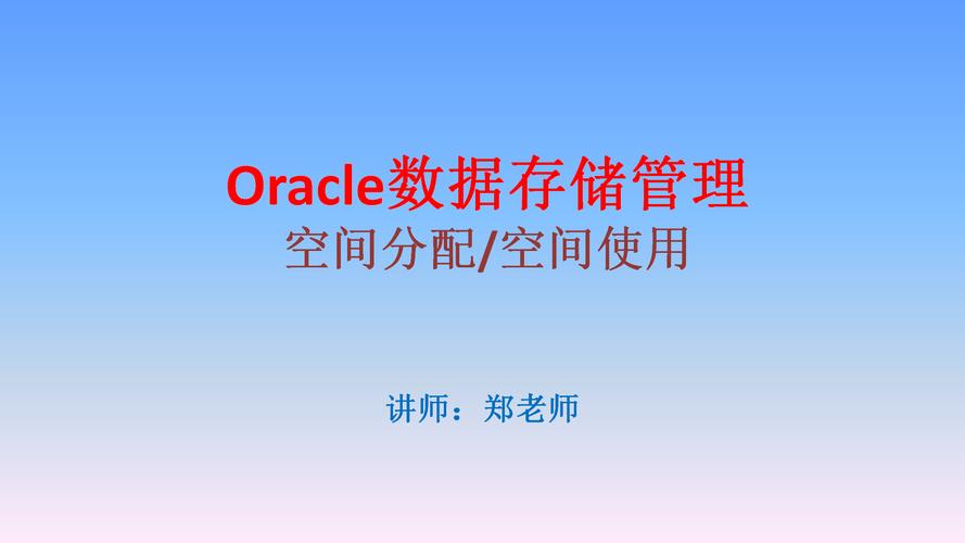 oracle数据库是什么