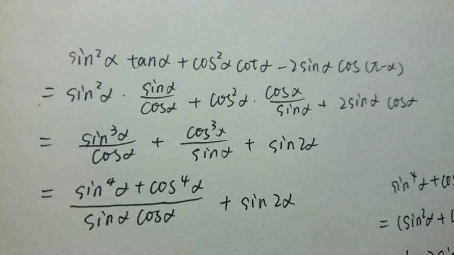 sinx cosx等于什么