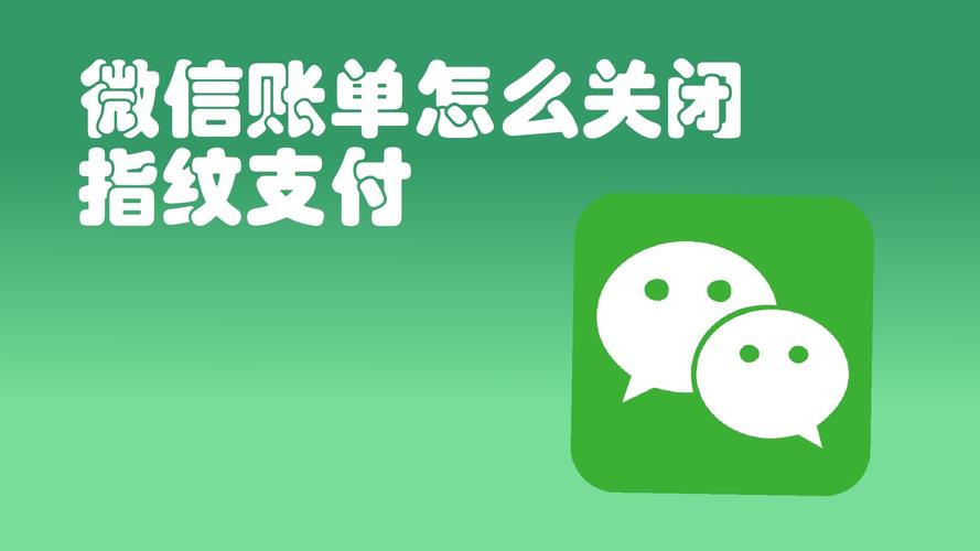 微信指纹支付在哪里设置