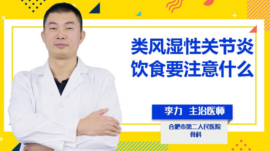 治类风湿用什么方法好