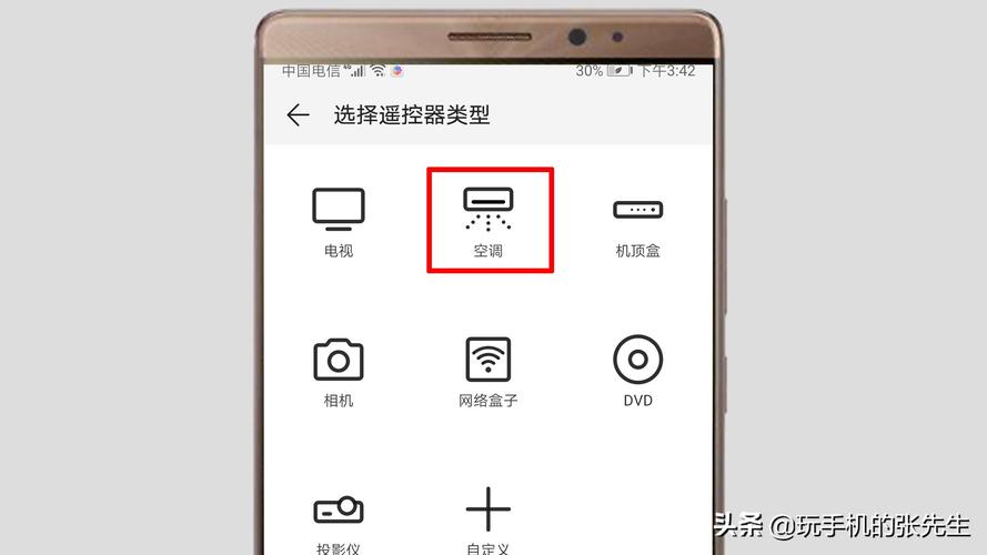 华为手机空调遥控器在哪里