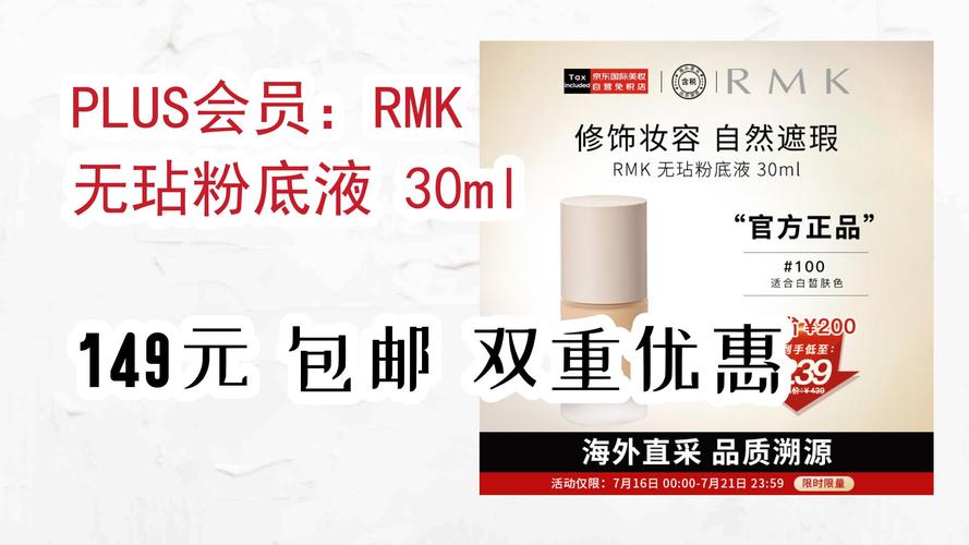 广州哪里有rmk粉底专柜