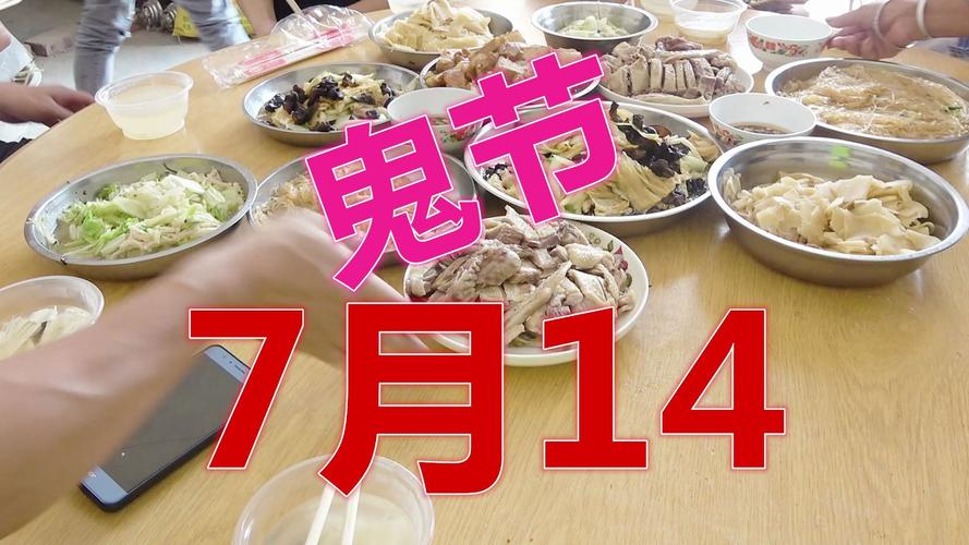 7月14号是什么节日