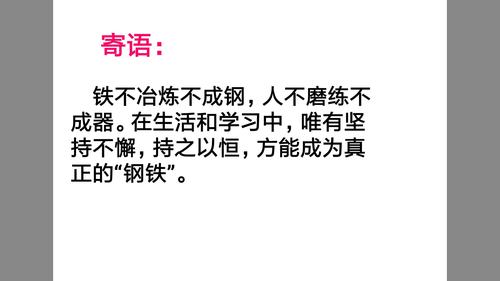 持之以恒的意思是什么-墨子百科 持之以恒的意思是什么
