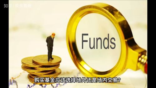 etf基金是什么意思