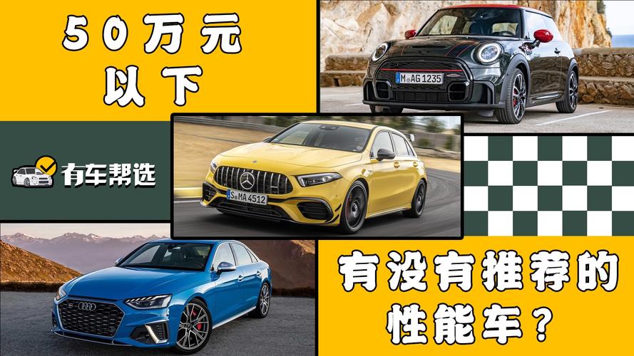 50万左右买什么车好-墨子百科 50万左右买什么车好
