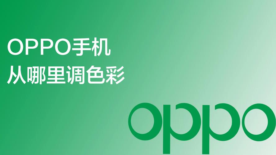 oppo手机从哪里调色彩