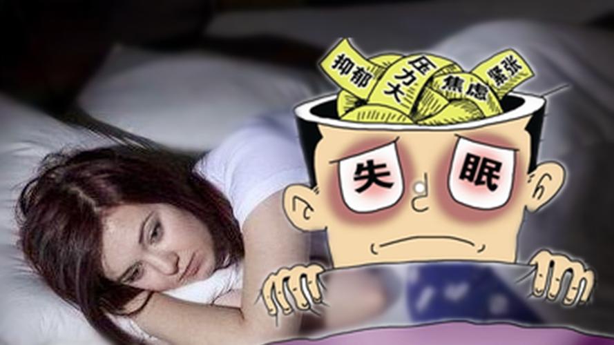 睡眠不好是什么原因引起